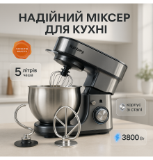 Побутовий кухонний планетарний міксер з чашею Rainberg, Стаціонарний міксер для кухні з металевою чашею SN-52