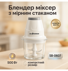 Блендер для приготовления соусов и десертов SeaBreeze SB-0604, Чоппер для кухни, Блендер миксер смузи MP-74