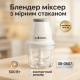Блендер для приготовления соусов и десертов SeaBreeze SB-0604, Чоппер для кухни, Блендер миксер смузи MP-74