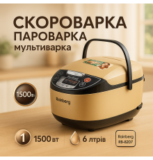 Мультиварка в магазині, Мультиварка з антипригарним покриттям з безліччю програм WS-42