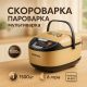 Мультиварка в магазині, Мультиварка з антипригарним покриттям з безліччю програм WS-42