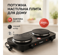 Плита електрична настільна дискова на дві конфорки Suntera, Плита настільна емальована IJ-27