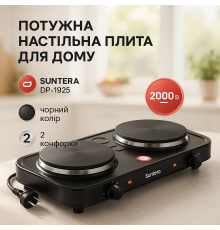 Плита електрична настільна дискова на дві конфорки Suntera, Плита настільна емальована IJ-27