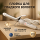 Плойка для кудрей Adler, Плойка для гладких волос и локонов разных типов волос UD-83