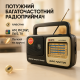 Радиоприемник с расширенным диапазоном, Аналоговый радиоприемник с хорошим звуком GX-47