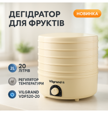Сушилка для продуктов для дома VILGRAND VDF520-20 520 Вт 20 Л Дегидратор фруктов профессиональный IS-45