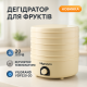 Сушилка для продуктов для дома VILGRAND VDF520-20 520 Вт 20 Л Дегидратор фруктов профессиональный IS-45