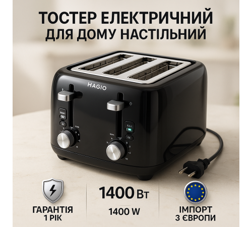 Універсальний тостер для грінок, Домашній тостер з решіткою для підігріву Тостери дому VR-38