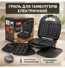 Гриль для сендвічів і горішків Crownberg, Гриль контактний плоский Хороший електричний для дому BP-28