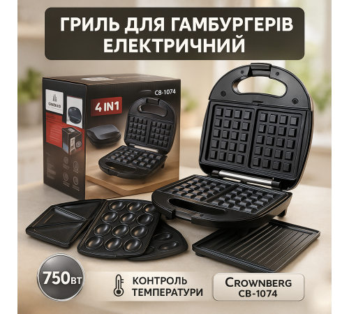 Гриль для сендвічів і горішків Crownberg, Гриль контактний плоский Хороший електричний для дому BP-28