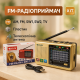 Радіоприймачі з MP3 плеєром, Переносне радіо з функцією відтворення флешки Радіо в стилі ретро HW-75