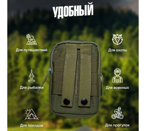 Тактична сумка - сумка для телефону, система MOLLE органайзер тактичний з кордури. Колір: хакі DM-90 за 320 грн