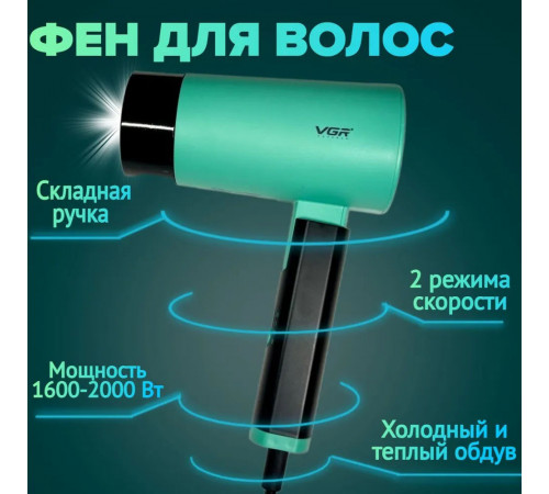Электрофен для волос с дополнительными насадками, Фен для укладки любых волос Мощный фен ZX-28