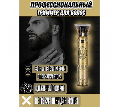 Подстригательная машинка VGR, Мужской набор для стрижки волос беспроводной, Машинка для стрижки мужская LU-78