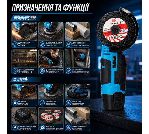 Аккумуляторная мини угловая шлифмашина CHAMPION CP-3420 HO-51