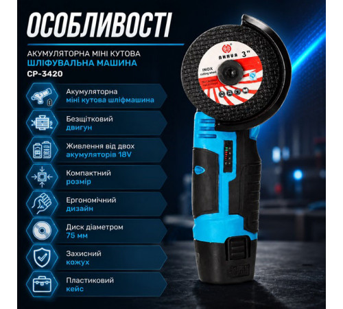 Аккумуляторная мини угловая шлифмашина CHAMPION CP-3420 HO-51