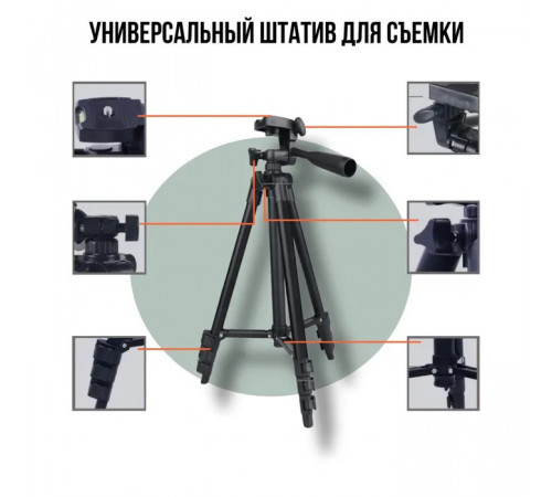Підлоговий штатив, Портативний штатив для телефону і фотоапарата Студійна стійка BW-81