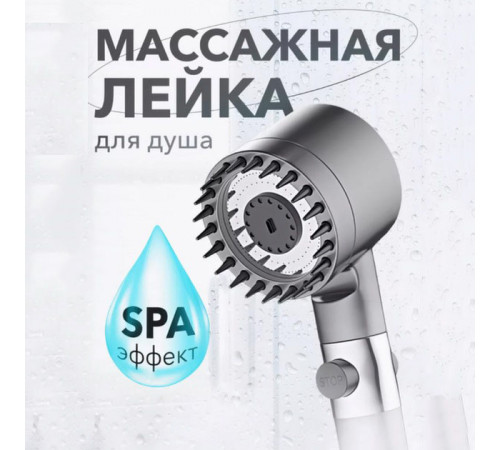 Насадка для душу масажна лійка 4в1 з масажними силіконовими шипами водозберігаюча душова лійка RZ-73 за 244 грн