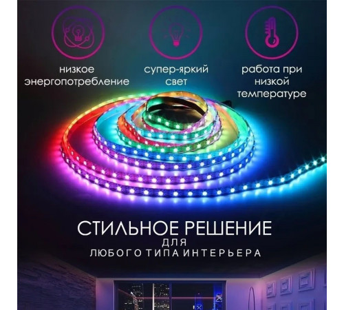 Контурная подсветка потолка, Led 5050 rgb комплект, Гибкая светодиодная разноцветная лента QU-97