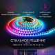 Контурная подсветка потолка, Led 5050 rgb комплект, Гибкая светодиодная разноцветная лента QU-97