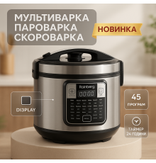 Компактна електрична мультиварка для невеликої кухні, Домашні мультиварки, Розумна мультиварка QM-40