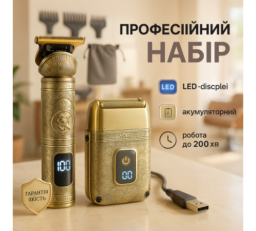 Машинка для різних стрижок акумуляторна VGR V-649, Класна машинка для стрижки волосся MC-73 за 2201 грн