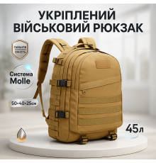 Тактичний рюкзак солдатський, Місткий тактичний рюкзак Якісний туристичний ET-26