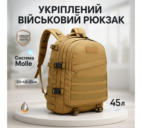 Тактичний рюкзак солдатський, Місткий тактичний рюкзак Якісний туристичний ET-26