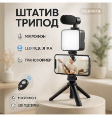 Светодиодное кольцо для качественной съемки 4в1, Кольцевые лампы, Набор юного блогера LS-61