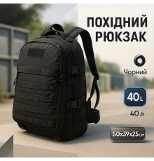 Рюкзак военный тактический для ЗСУ, Походный рюкзак для ВСУ Тактический армии ЗСУ WY-69