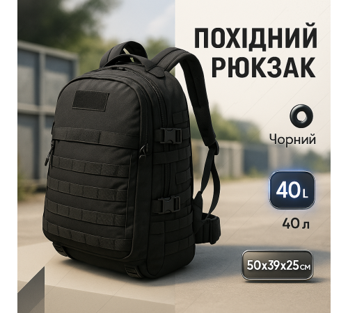Військовий рюкзак для прогулянок ЗСУ, Рюкзак міцний чоловічий, Військовий спецрюкзак WY-69 за 890 грн