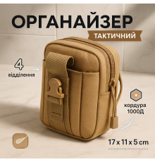Тактическая сумка - подсумок для телефона, система MOLLE органайзер тактический из кордуры. Цвет: койот PJ-83