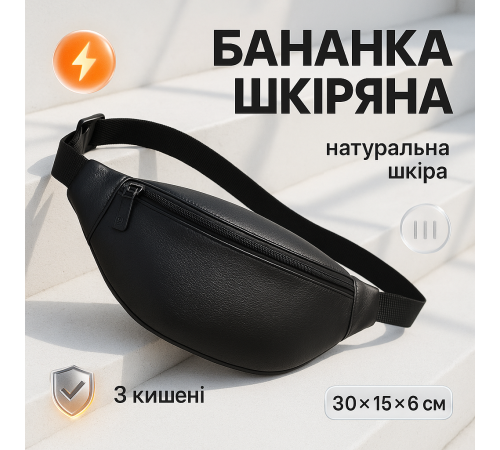 Универсальная сумка на пояс для документов, Бананка для повседневных дел Бананка мужчин RQ-80