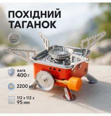 Портативна туристична газова плита, Портативний газовий пальник для полювання, Надійна газова плитка SH-77