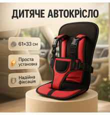 Детское бескаркасное автокресло для детей Multi Function Car Cushion, Детские автокресла 0-25 кг ZJ-90