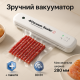 Вакууматор харчовий для дому, Вакууматор для зберігання овочів Бюджетний DQ-56