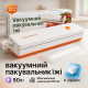 Вакуумний пакувальник для зберігання поживних речовин, Бюджетний вакууматор, Багатоцільовий вакууматор UX-51