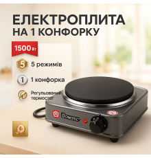 Плита електрична настільна професійна DOMOTEC, Електроплити одноконфорочні, Плита на стіл електрична KO-92