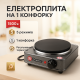 Плита електрична настільна професійна DOMOTEC, Електроплити одноконфорочні, Плита на стіл електрична KO-92