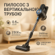 Пилосос для прибирання вертикального типу Crownberg, Ручний вертикальний пилосос без мішка HD-72