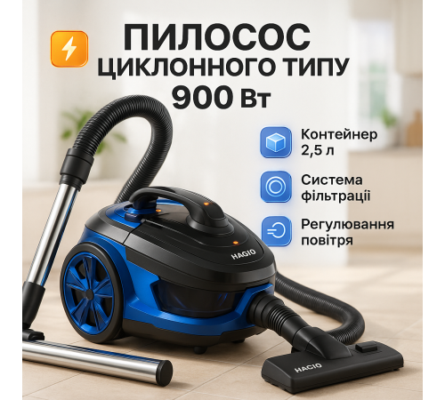 Пилосос з контейнером простий у використанні Magio MG-892 900 Вт, Пилосос для якісного прибирання TZ-61