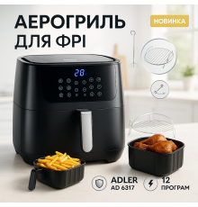 Аэрофритюрница для готовки, Мультипечь для приготовления мяса, Аэро-фритюрница без растительного масла OE-21
