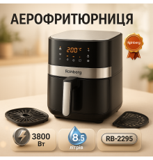 Аэрофритюрница с функцией приготовления разных блюд Rainberg RB-2295 3800 Вт, Еда без масла GF-39