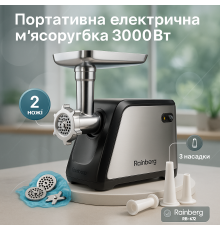 Побутова м'ясорубка для фаршу, Електрична м'ясорубка нержавіюча Електрична '2500 QI-86