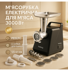 Побутова м'ясорубка Помічниця, М'ясорубки для кафе, Електром'ясорубка для шинковки кухня SL-60