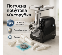 М'ясорубка професійна Suntera SMG-5418B 1800 Вт, Електрична м'ясорубка насадка для приготування ковбас XB-98