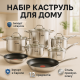 Набір практичних каструль, Набір каструль для плит, Набір якісних каструль великих WJ-89