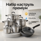 Набір посуду для будь-яких плит, Набір каструль для плит каструль вищої якості HJ-49