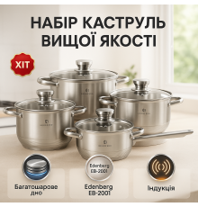 Набір каструль преміум, Набір каструль з антипригарним дном каструль-сотейників CS-49