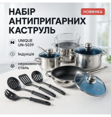 Кастрюли посуда для электрических плит, Набор кастрюль с антипригарным дном, Кастрюли из нержавейки KS-94